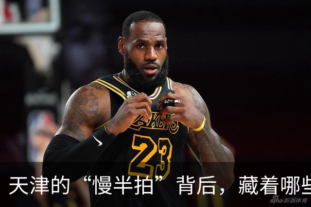 天津的“慢半拍”背后，藏着哪些不为人知的秘密？